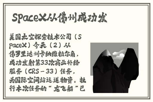 我的女友是传说